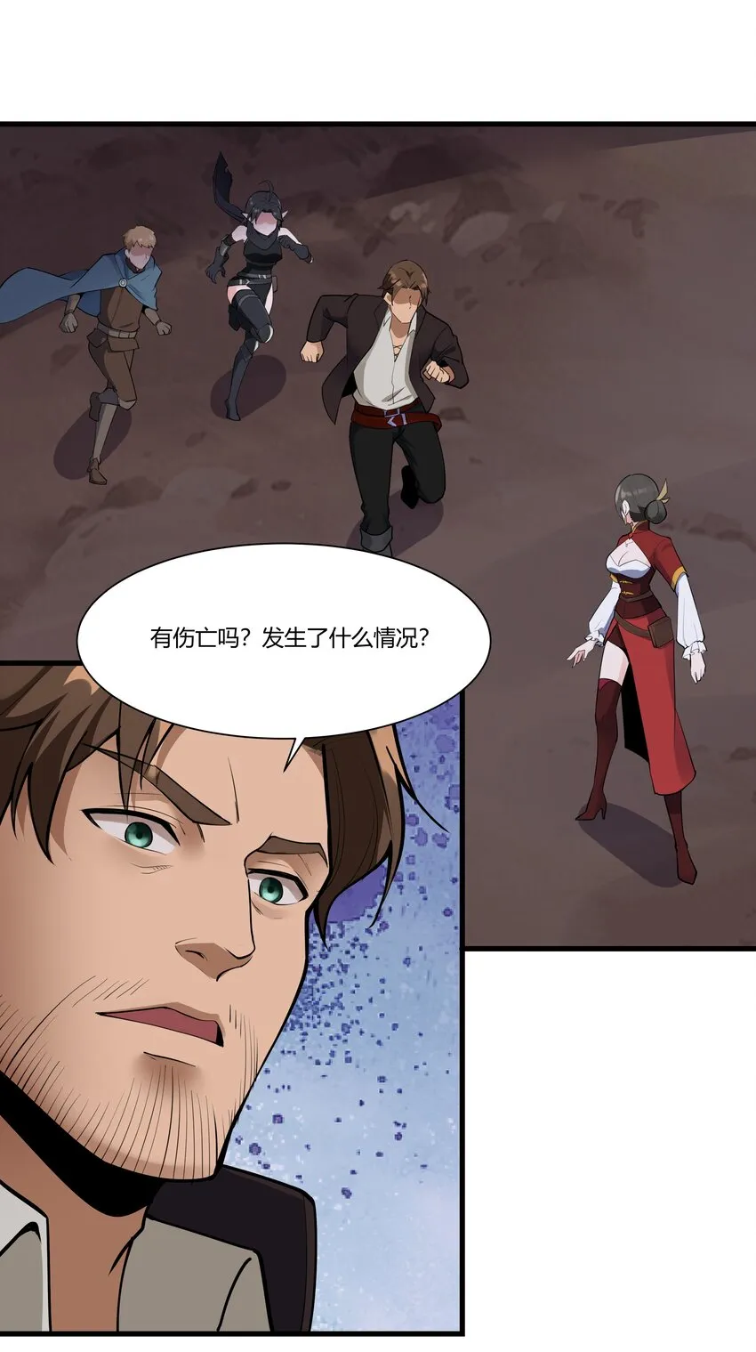 037 生命反应 第25页