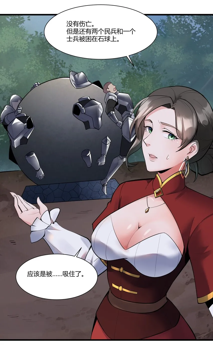 037 生命反应 第26页