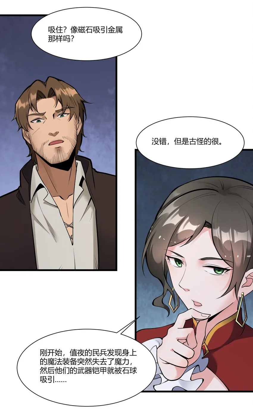 037 生命反应 第27页