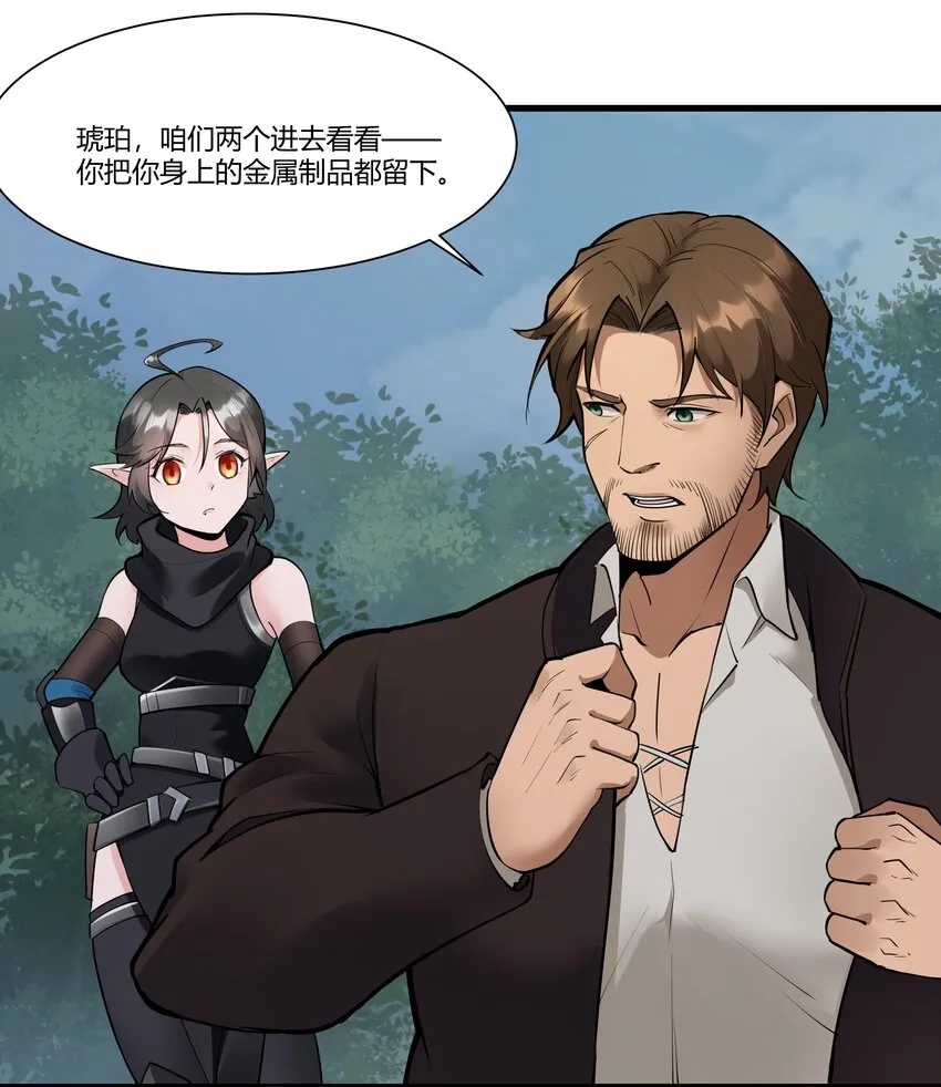 037 生命反应 第28页