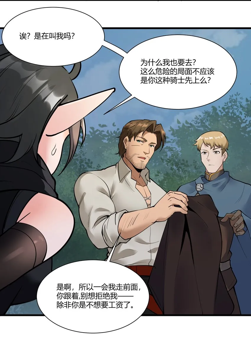 037 生命反应 第29页