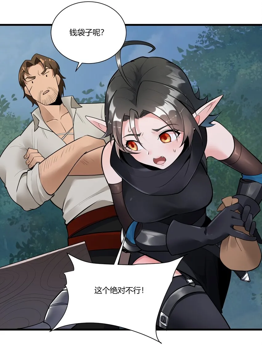 037 生命反应 第31页