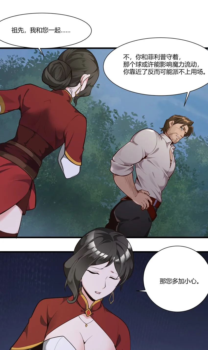 037 生命反应 第33页
