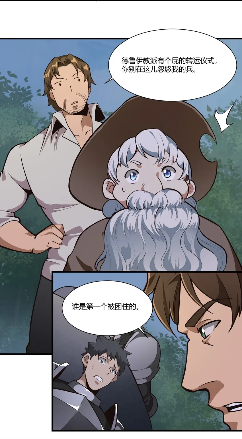 037 生命反应 第37页
