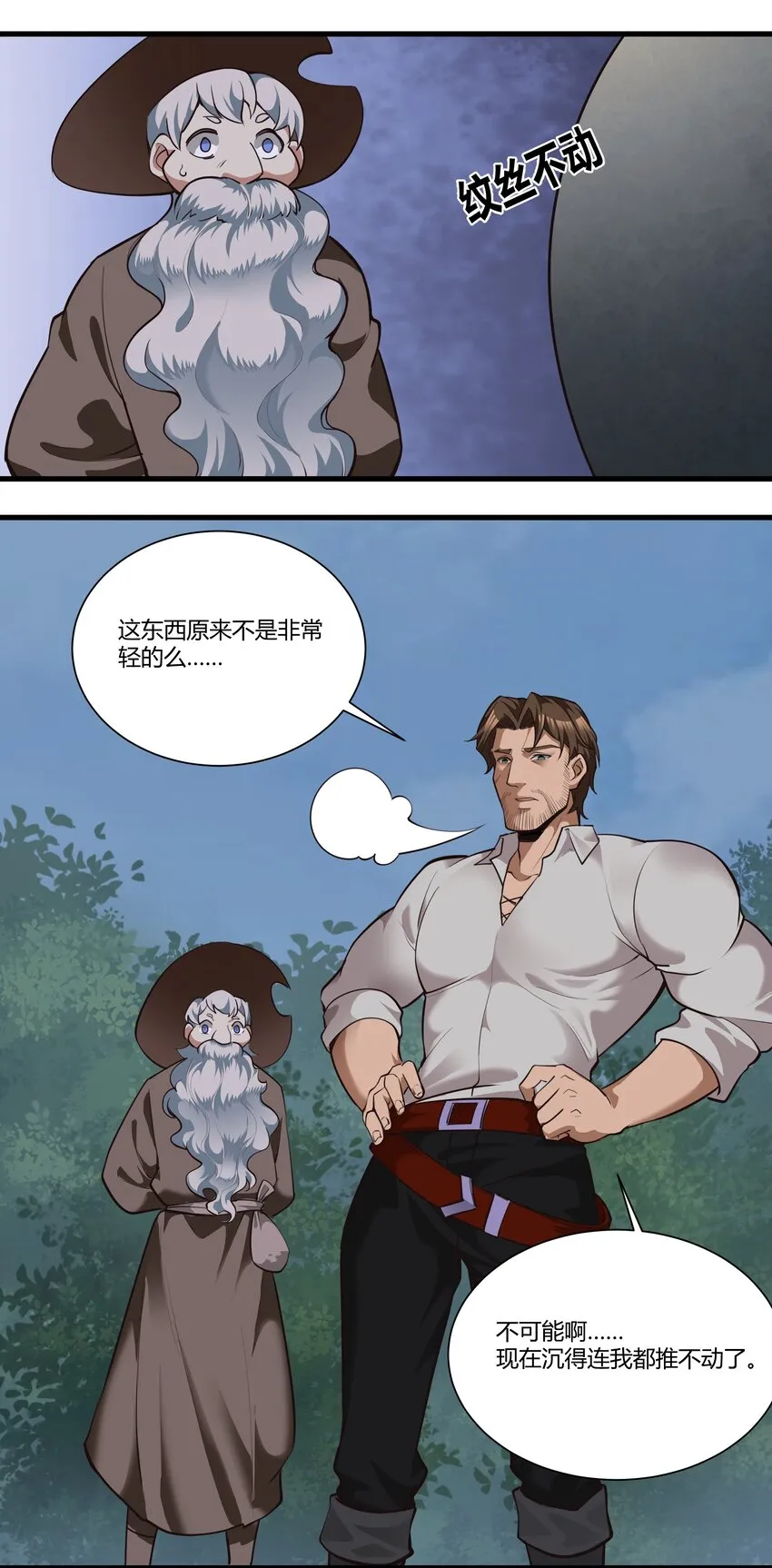 037 生命反应 第46页