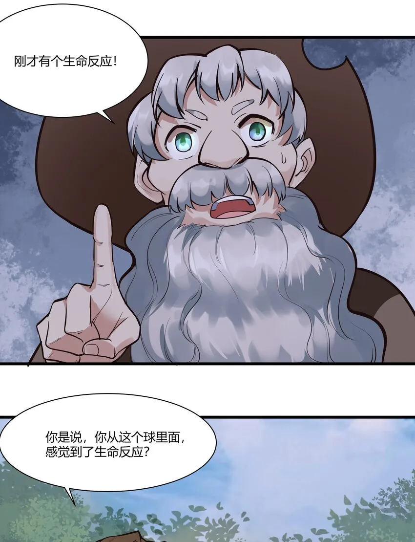 037 生命反应 第51页