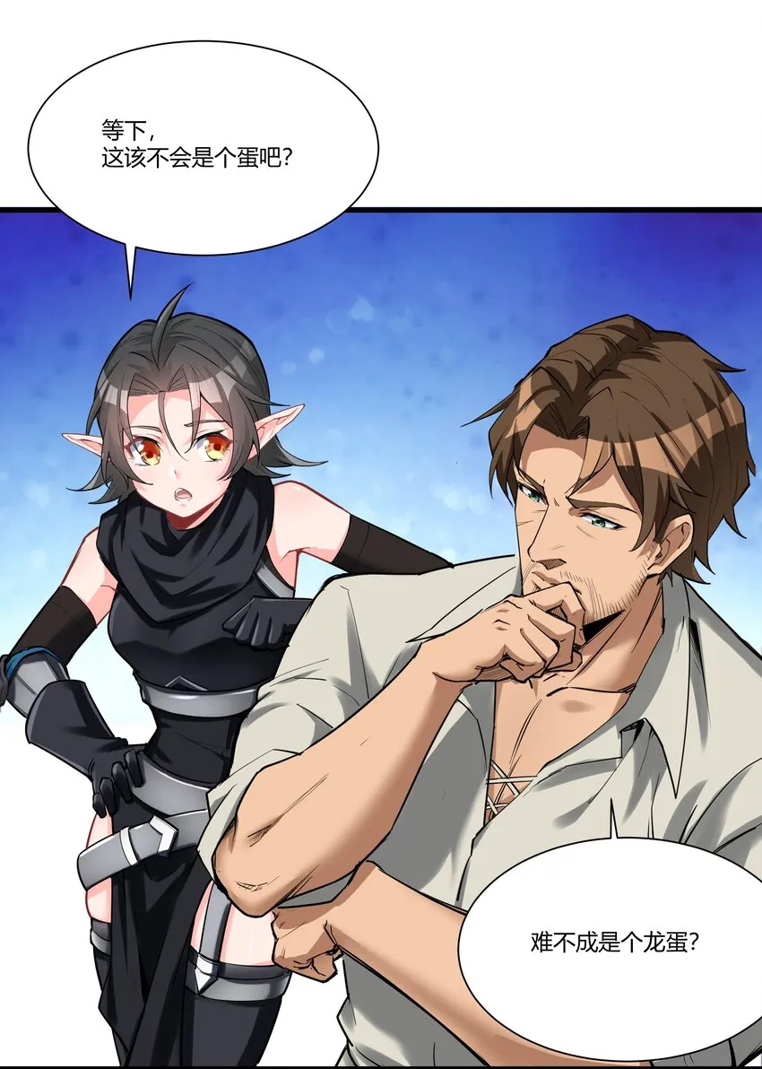 038 拒绝离开舒适圈 第4页