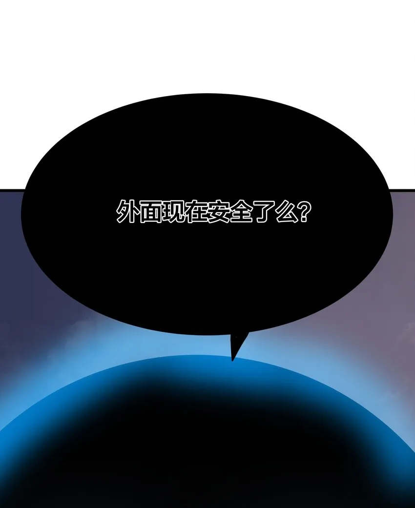 038 拒绝离开舒适圈 第15页