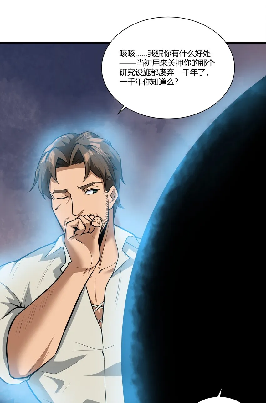 038 拒绝离开舒适圈 第22页