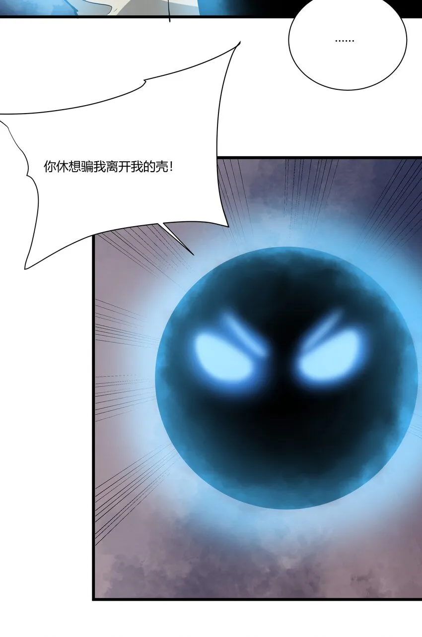 038 拒绝离开舒适圈 第23页