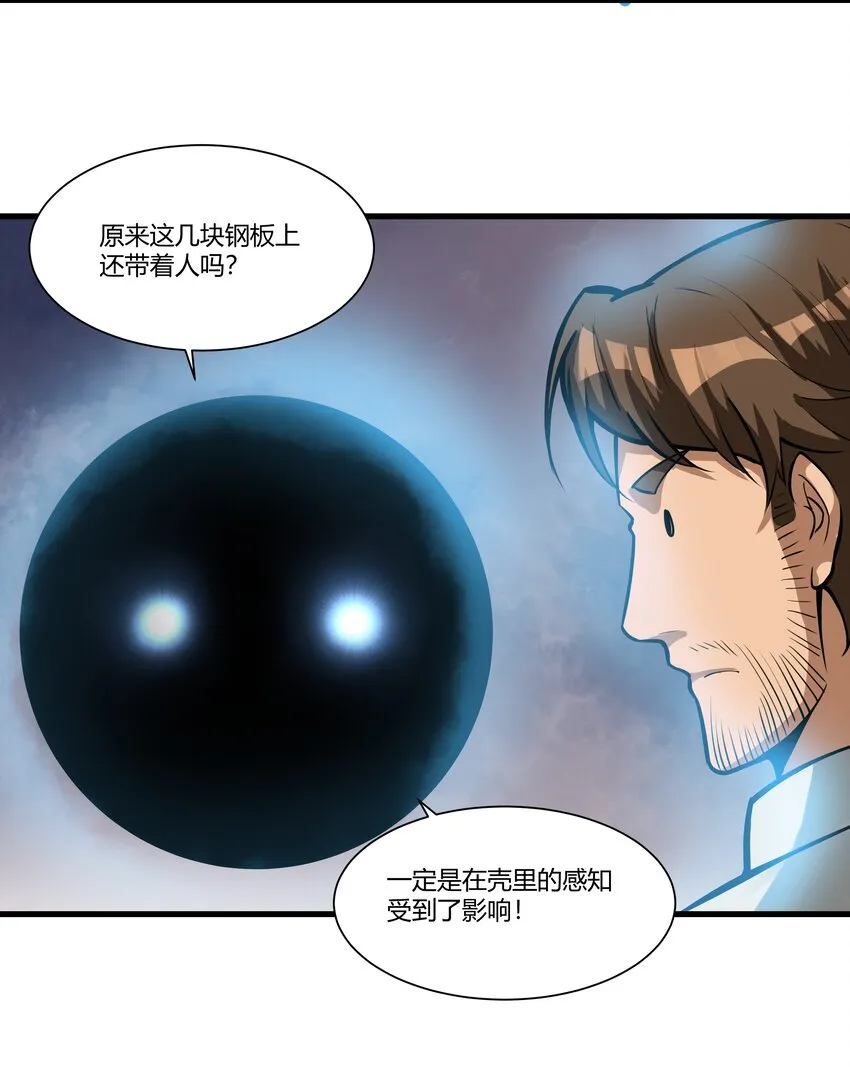 038 拒绝离开舒适圈 第29页