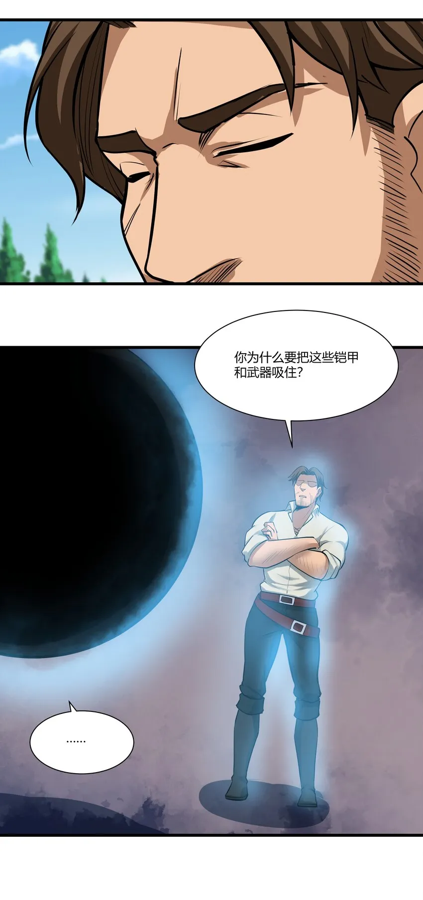 038 拒绝离开舒适圈 第32页