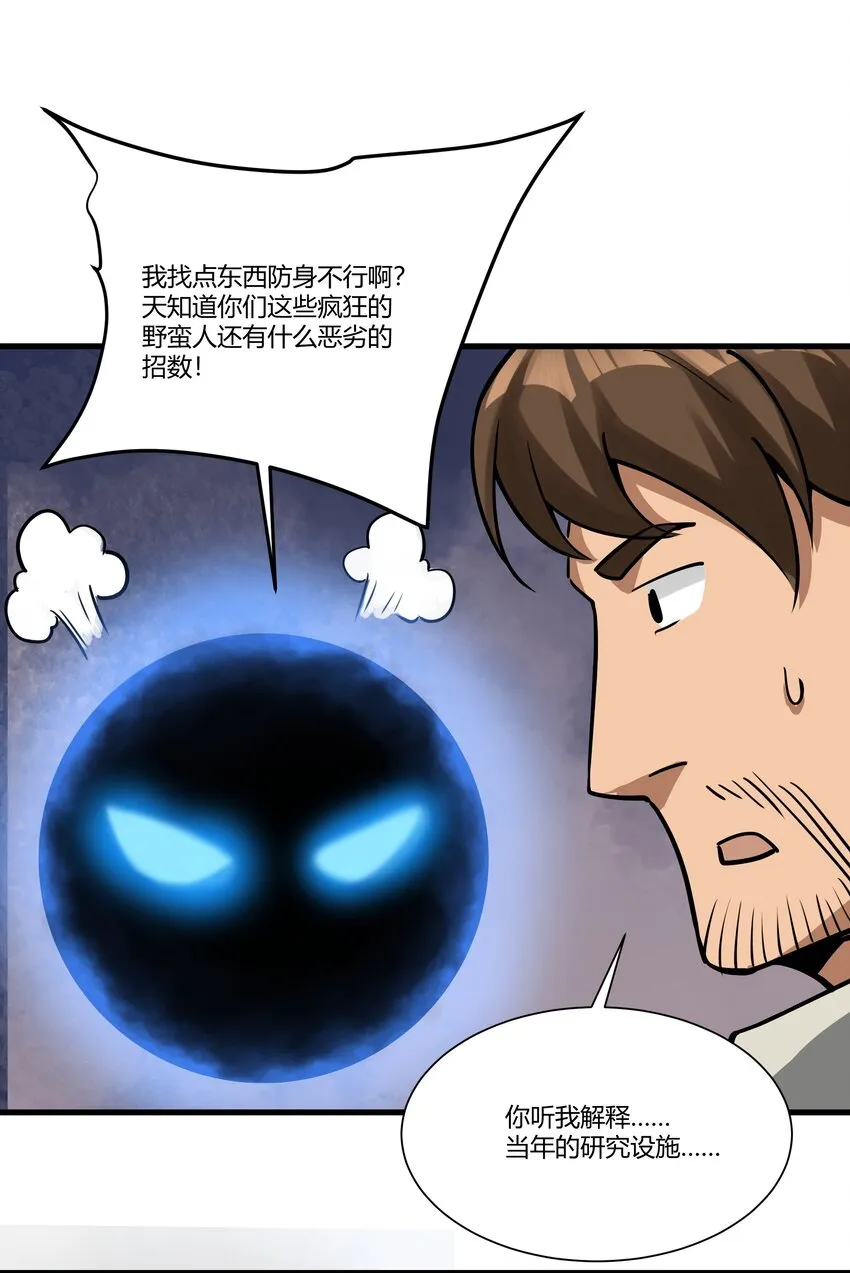 038 拒绝离开舒适圈 第33页