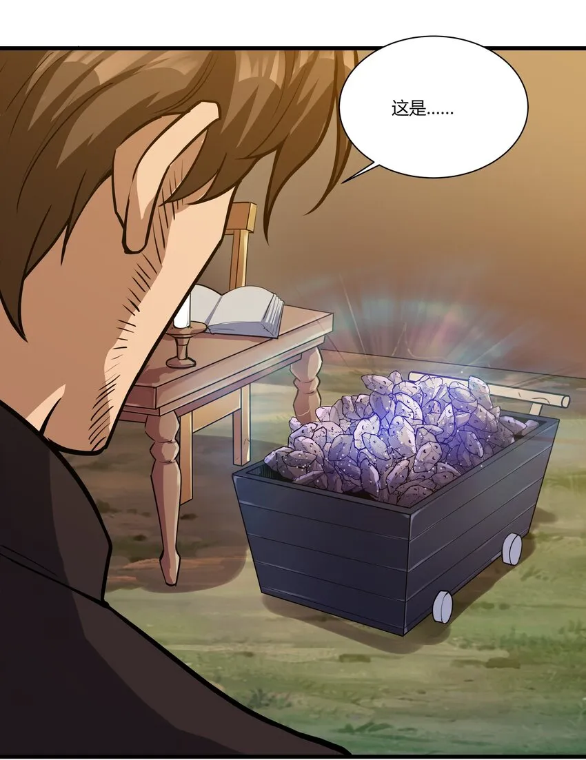 038 拒绝离开舒适圈 第44页