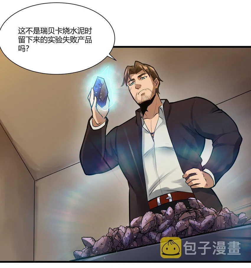 038 拒绝离开舒适圈 第45页