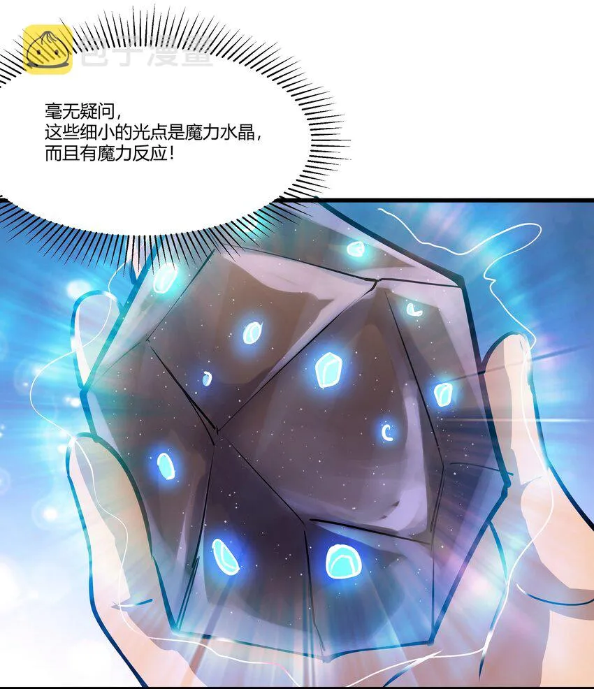 038 拒绝离开舒适圈 第47页
