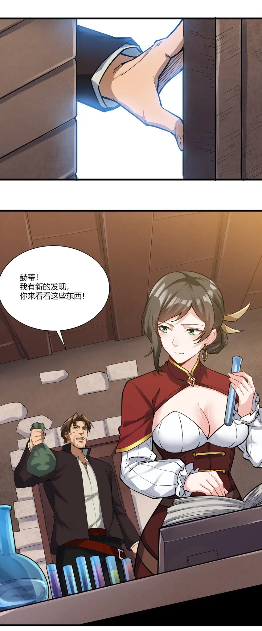 038 拒绝离开舒适圈 第50页