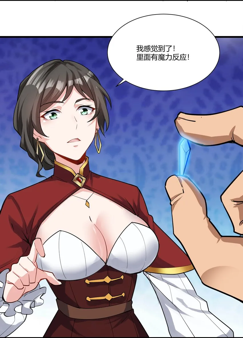 038 拒绝离开舒适圈 第52页