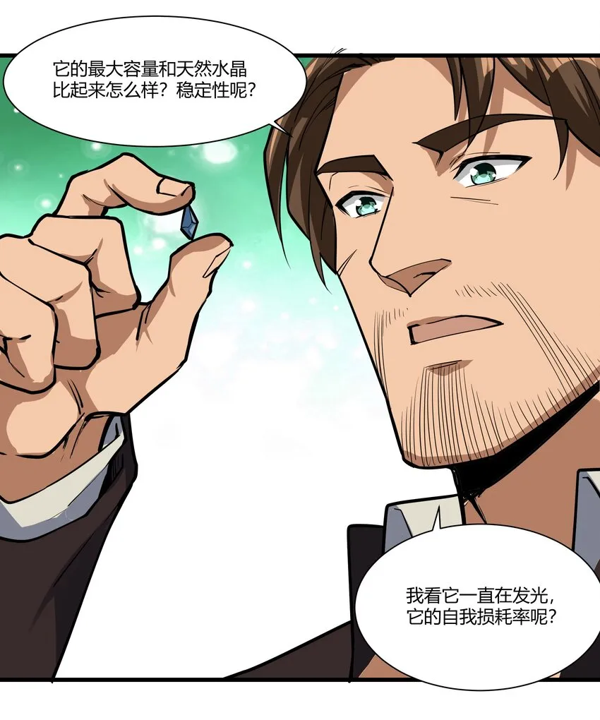 038 拒绝离开舒适圈 第57页