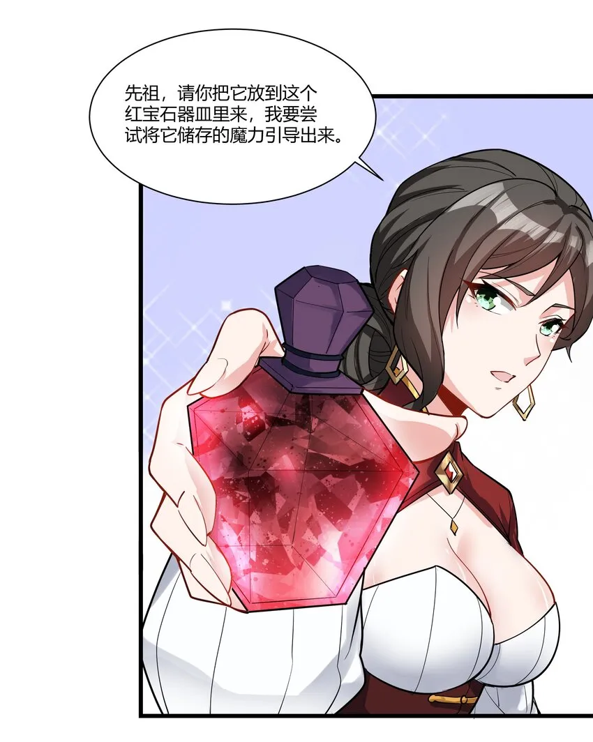 038 拒绝离开舒适圈 第59页