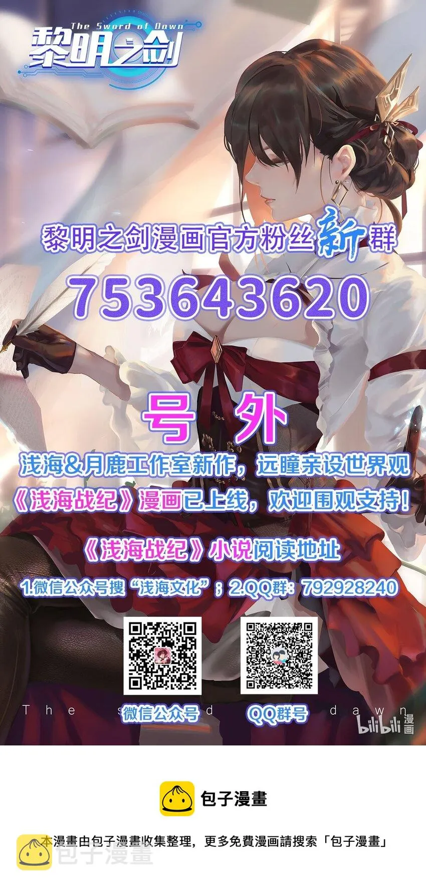 038 拒绝离开舒适圈 第63页