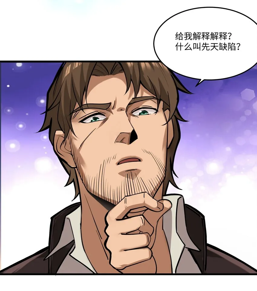 039 水晶之力 第5页