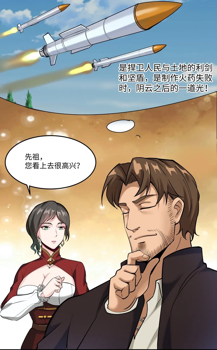 039 水晶之力 第14页