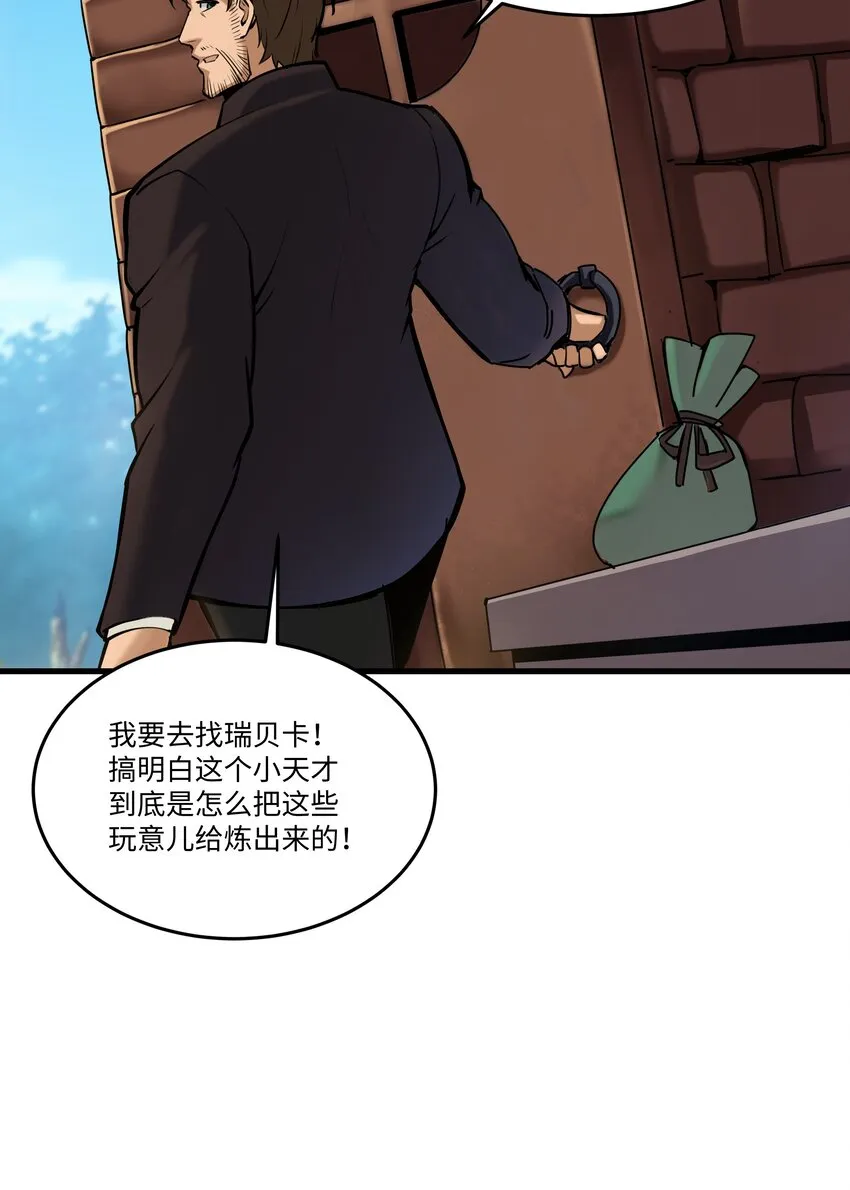 039 水晶之力 第17页