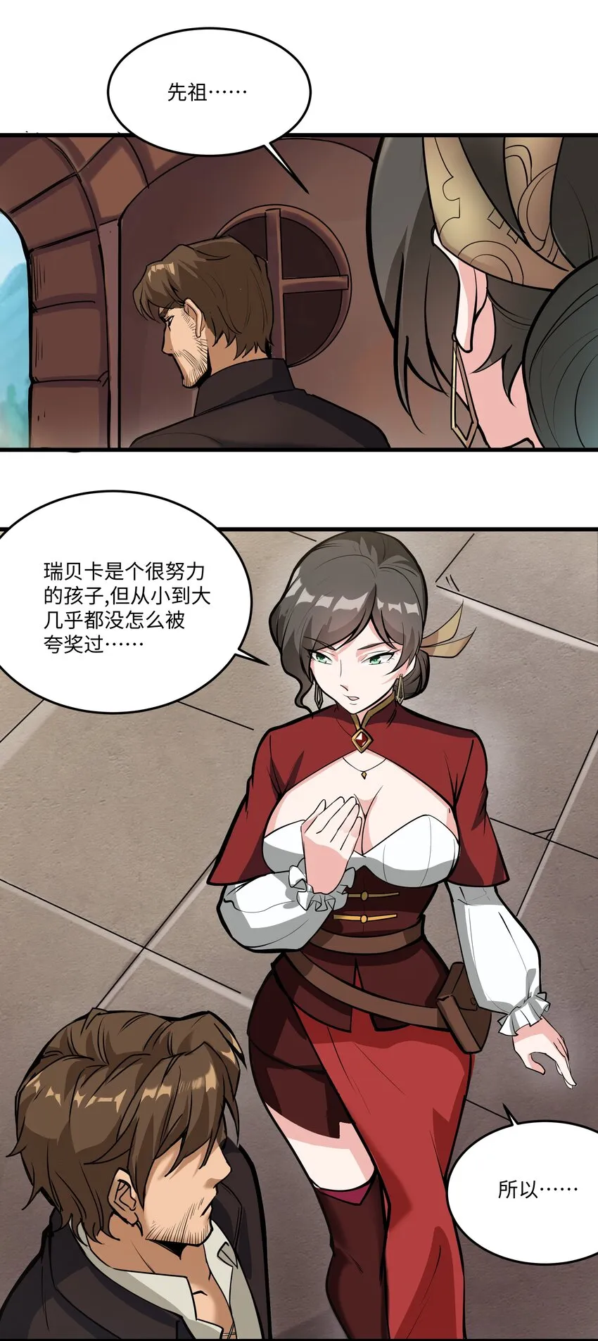 039 水晶之力 第18页