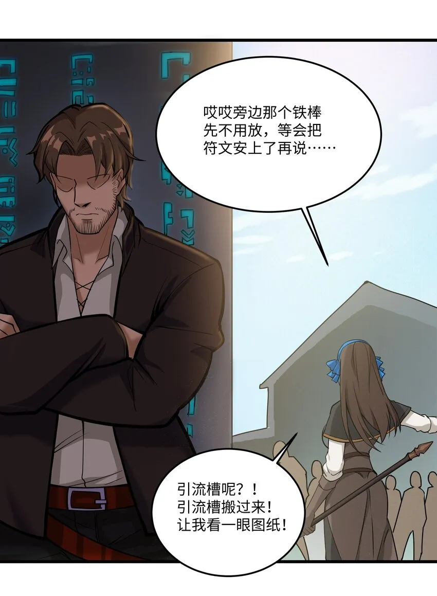 039 水晶之力 第23页