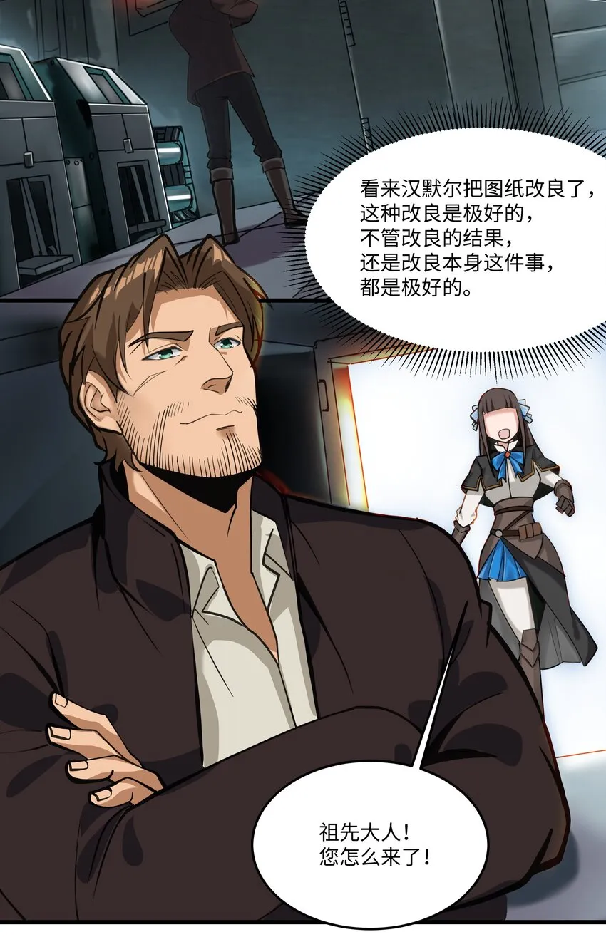 039 水晶之力 第26页