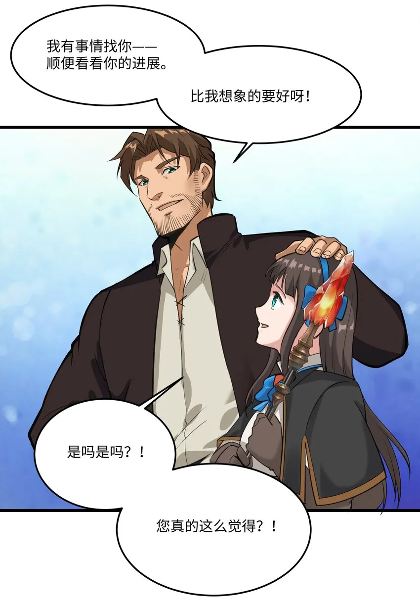 039 水晶之力 第27页