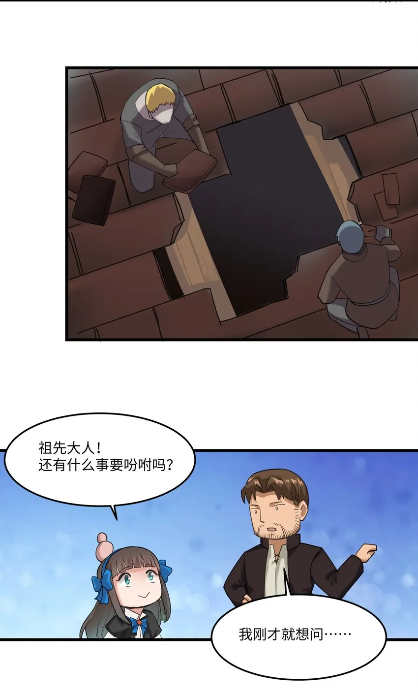 039 水晶之力 第31页