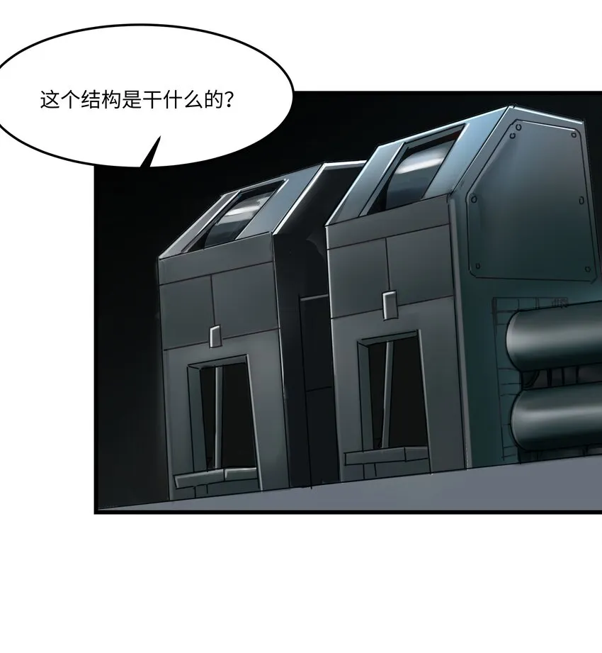039 水晶之力 第32页