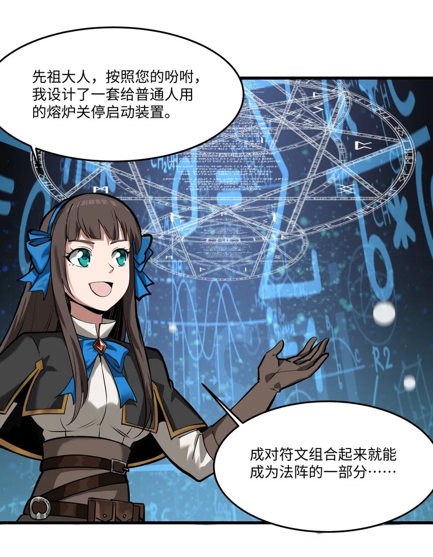 039 水晶之力 第33页
