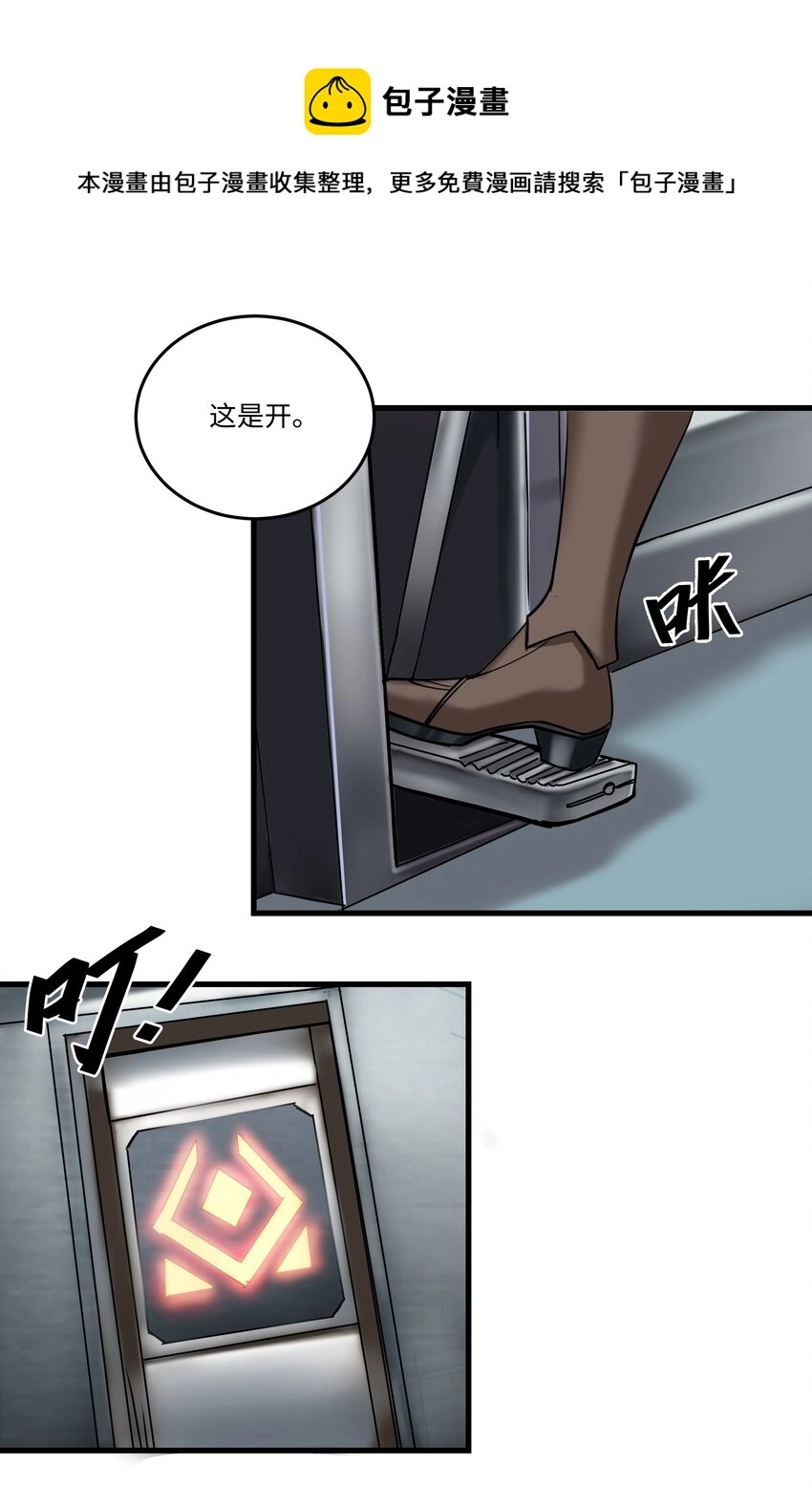 039 水晶之力 第34页