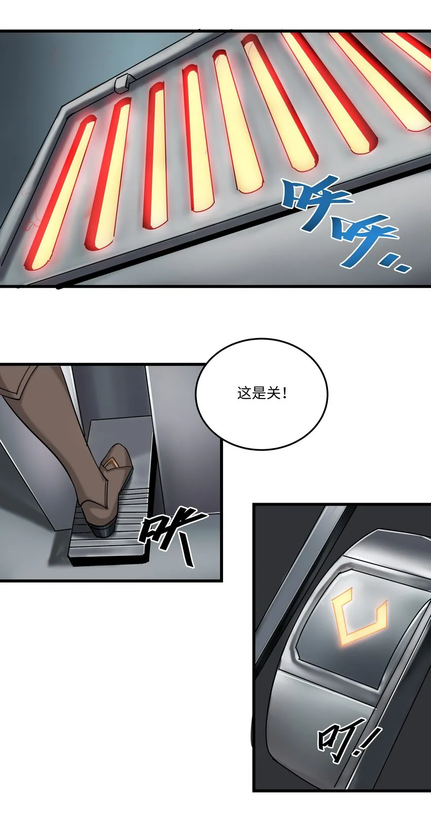 039 水晶之力 第35页