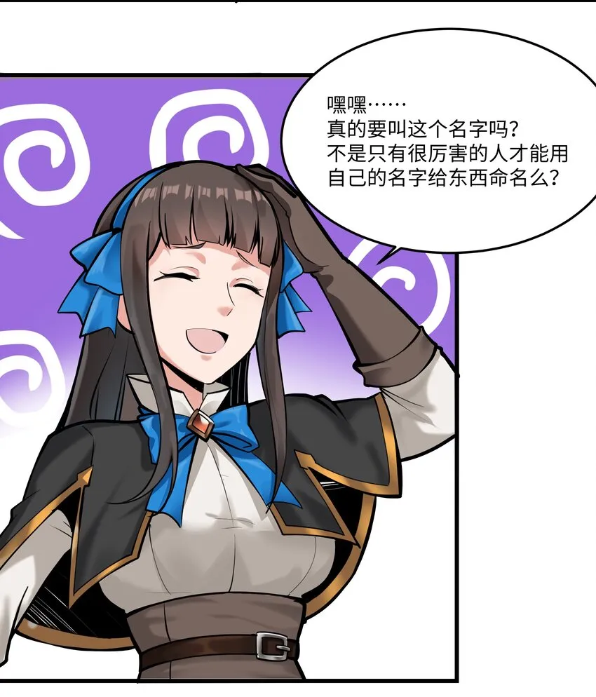 039 水晶之力 第40页