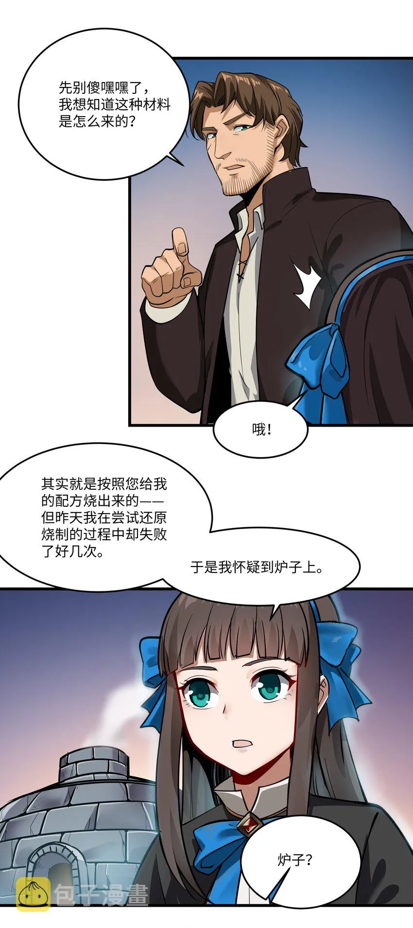 039 水晶之力 第42页