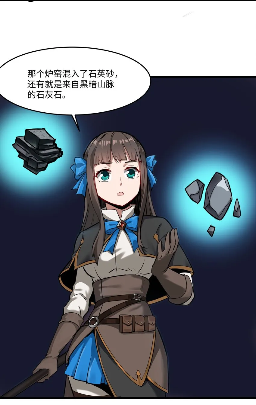 039 水晶之力 第44页