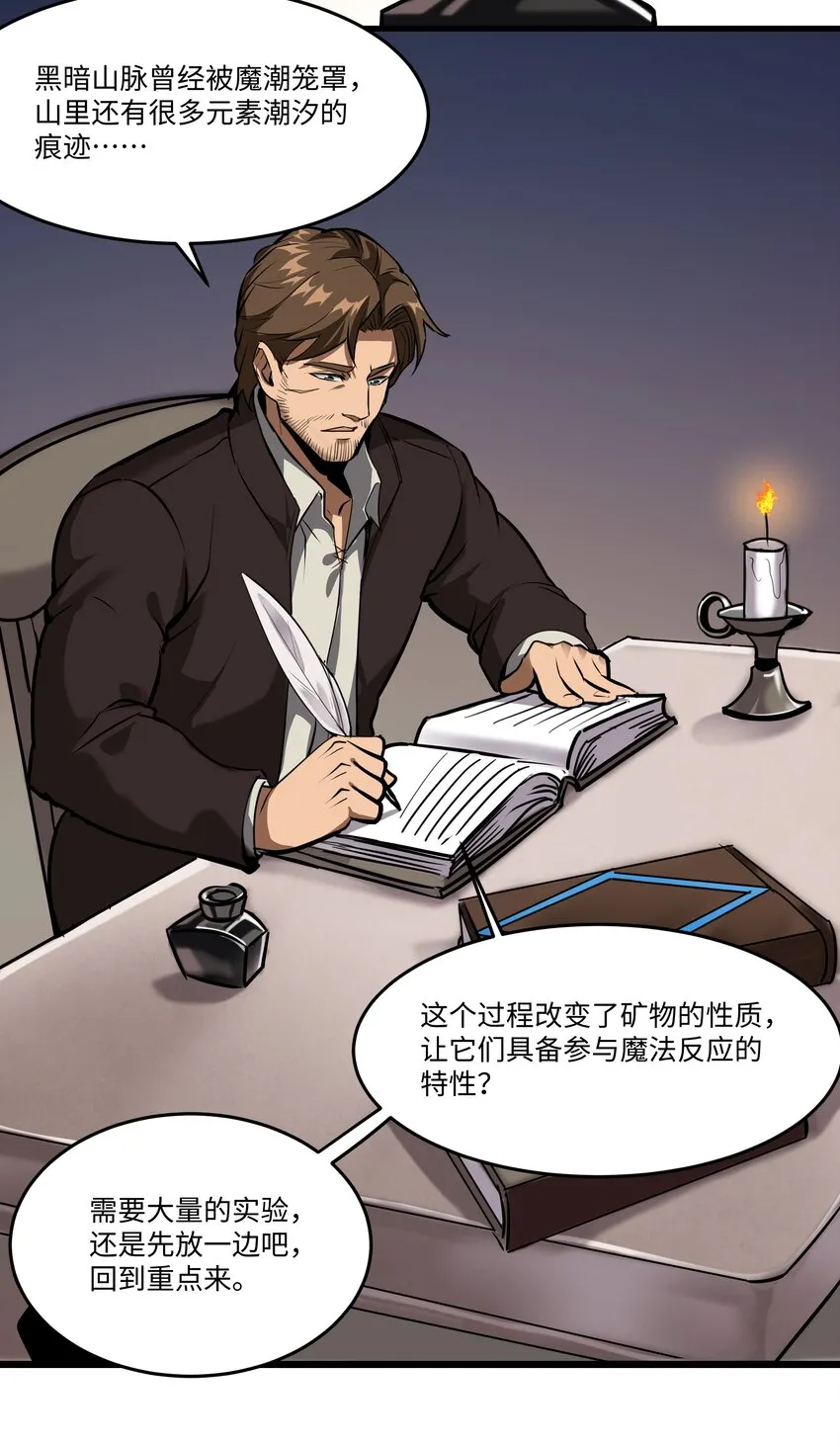 039 水晶之力 第46页