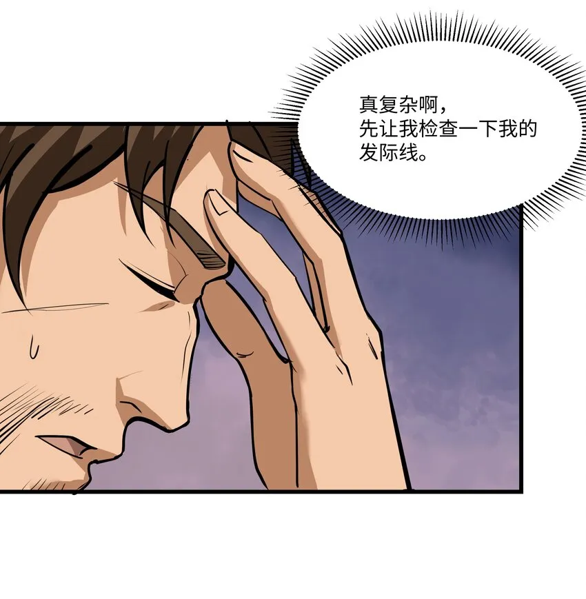 039 水晶之力 第49页