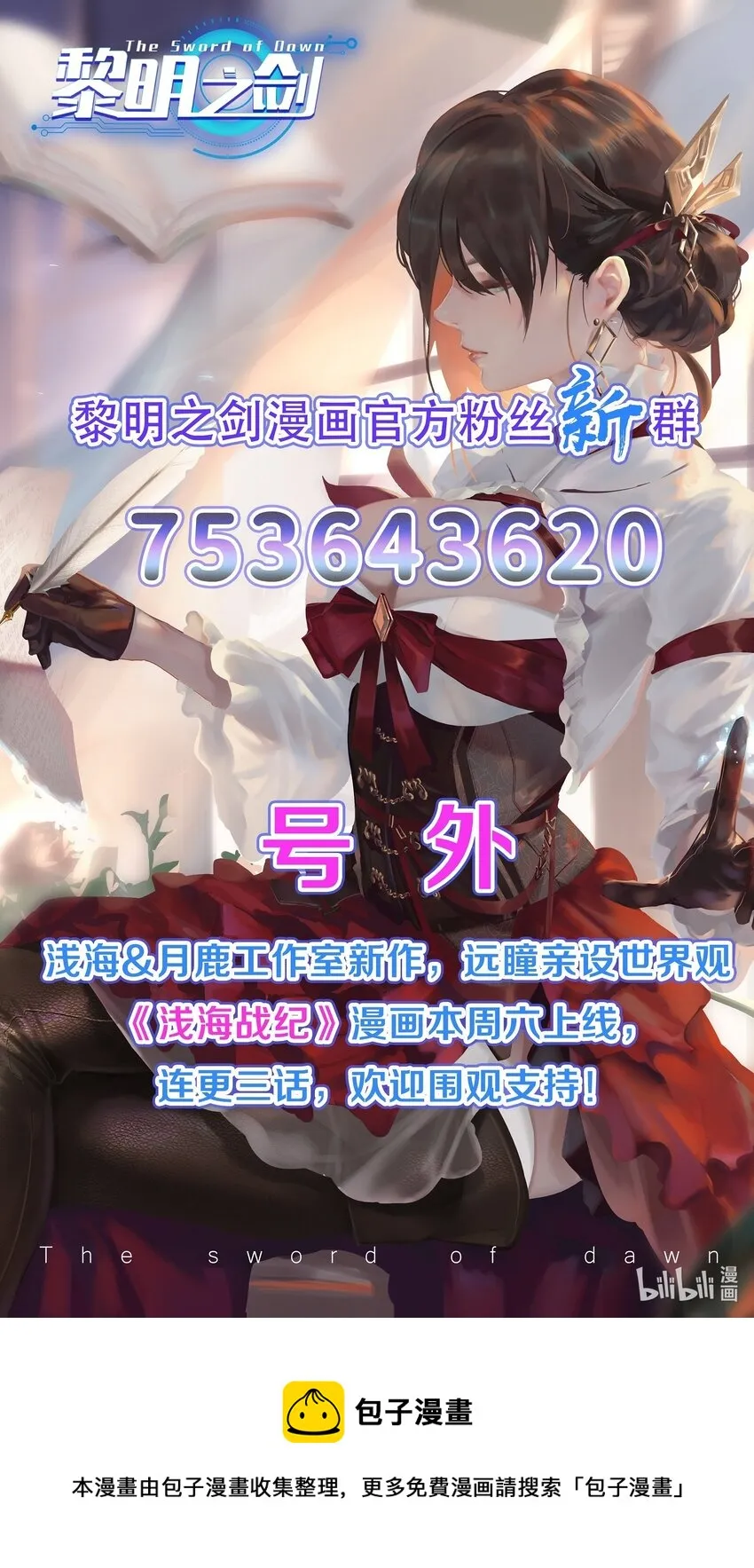 039 水晶之力 第57页