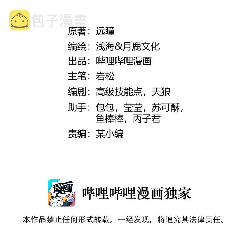 040 用魔法战胜魔法！ 第2页