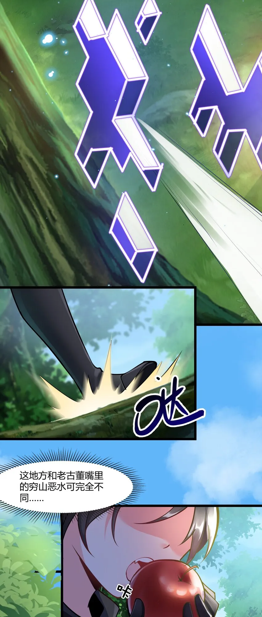 040 用魔法战胜魔法！ 第5页