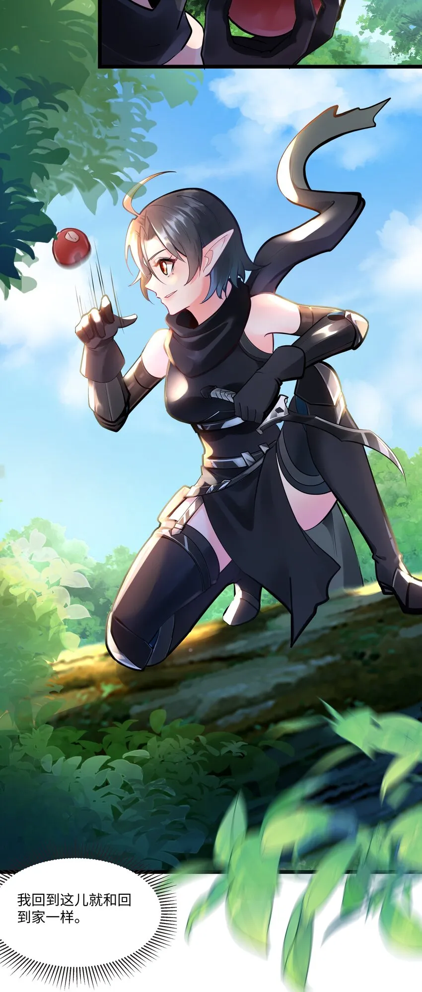 040 用魔法战胜魔法！ 第6页