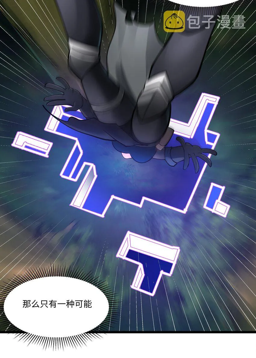 040 用魔法战胜魔法！ 第8页