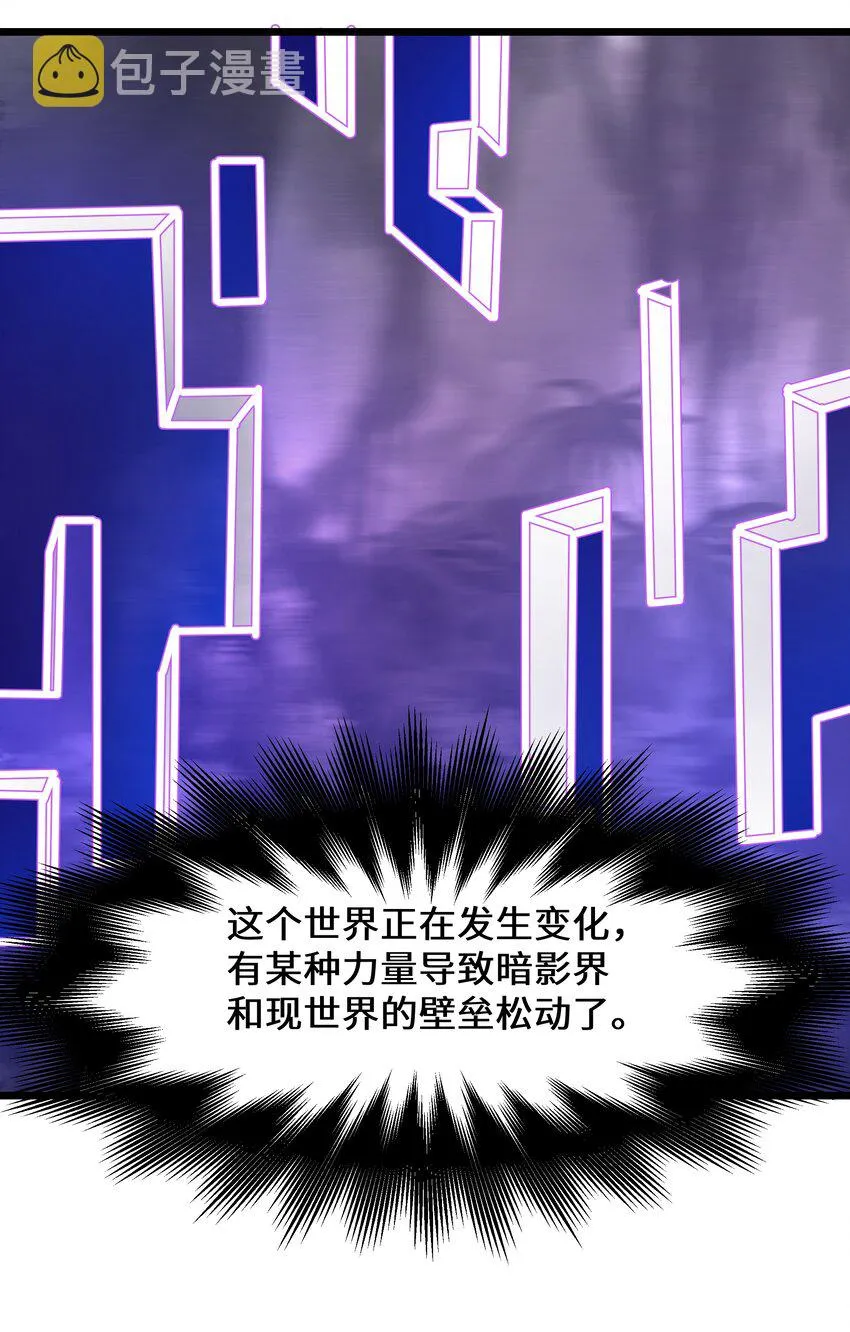 040 用魔法战胜魔法！ 第9页