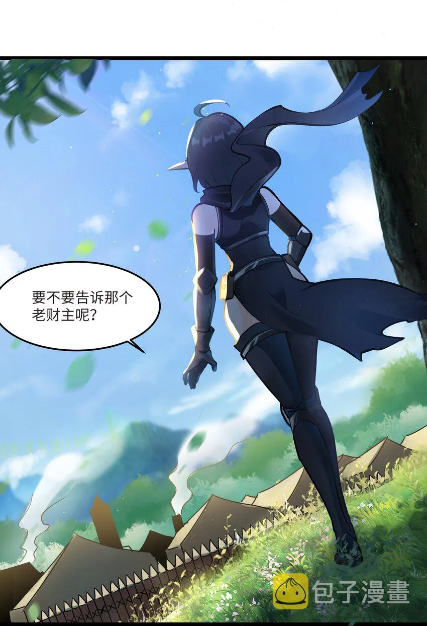 040 用魔法战胜魔法！ 第10页