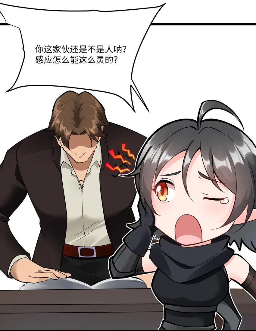 040 用魔法战胜魔法！ 第13页
